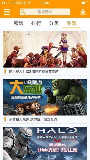 Newgame游戏厅网页版截图3