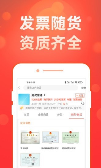 药么么去广告版截图2