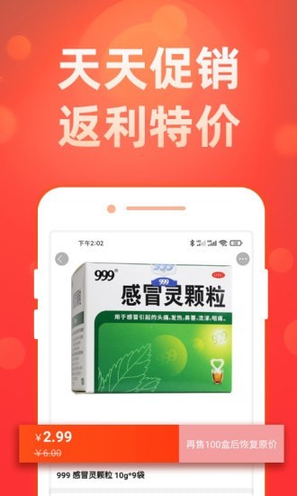 药么么去广告版截图3