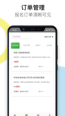 神行工程师精简版截图3