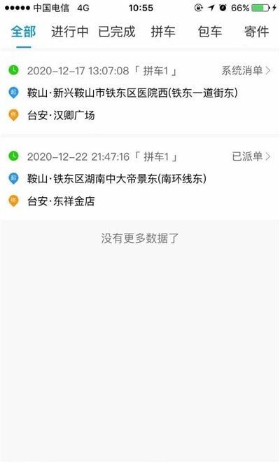 龙腾用车破解版截图2