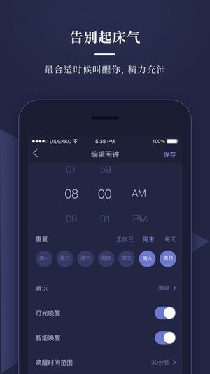 共享睡眠舱完整版截图5