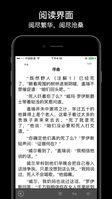 纵横中文网官方版截图4