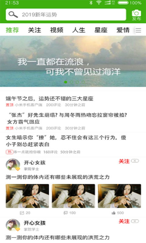 幸运值测试机破解版截图3