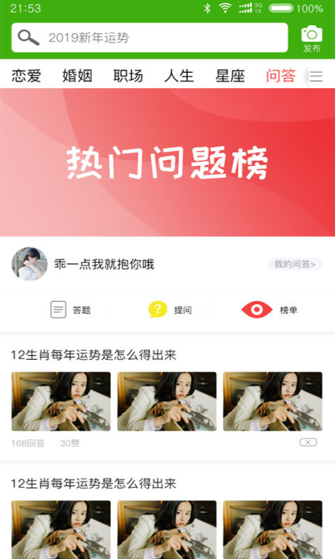 幸运值测试机破解版截图2