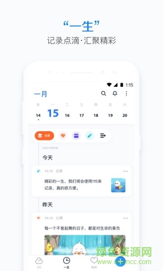 115云盘汉化版截图2