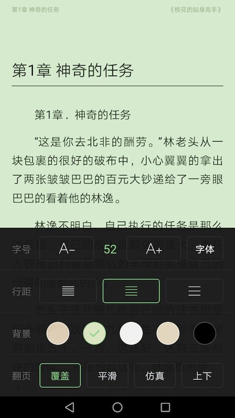 搜书王最新版截图2