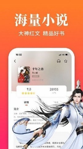 大美书网2020手机版截图2