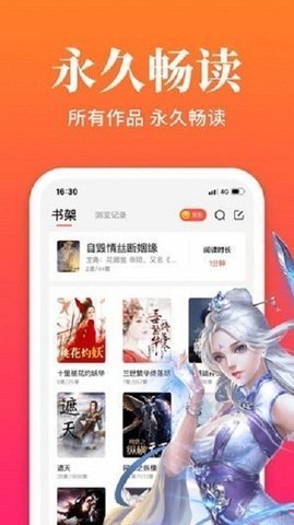 大美书网2020手机版截图3