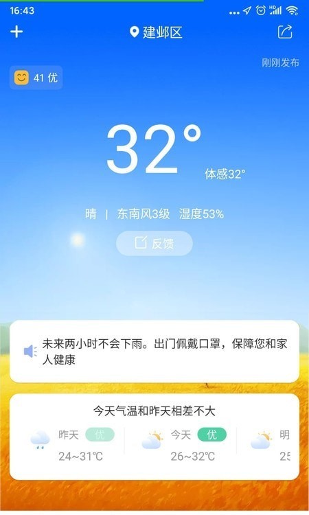 暮光天气预报网页版截图2