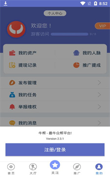 牛帮2021破解版截图3