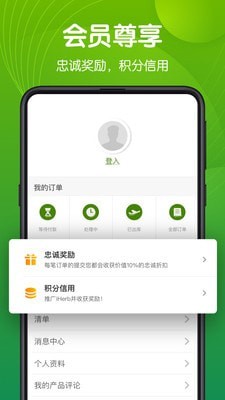 iHerb中国完整版截图4