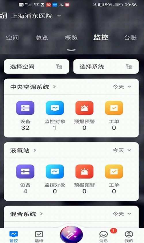 犀鸟智联官方版截图2