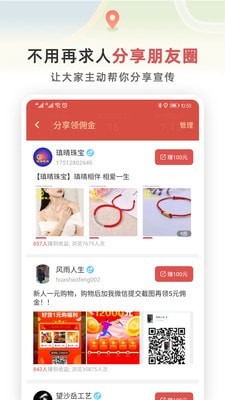 红信红包无限制版截图2