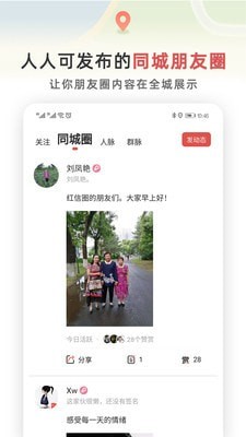 红信红包无限制版截图3