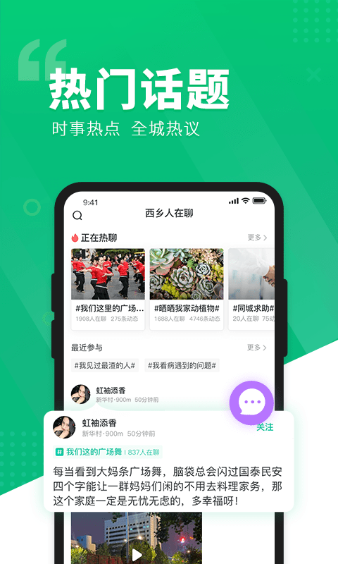 阅同城正式版截图5