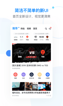 Score电竞社区ios版截图2