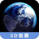 畅游3D高清街景正式版