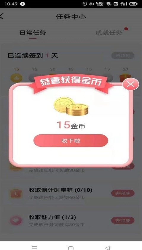 盒盒乐免费领皮肤ios版截图3