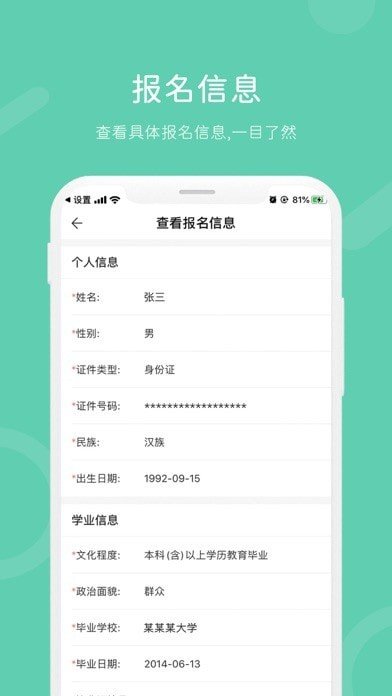 潇湘成招官方版截图2