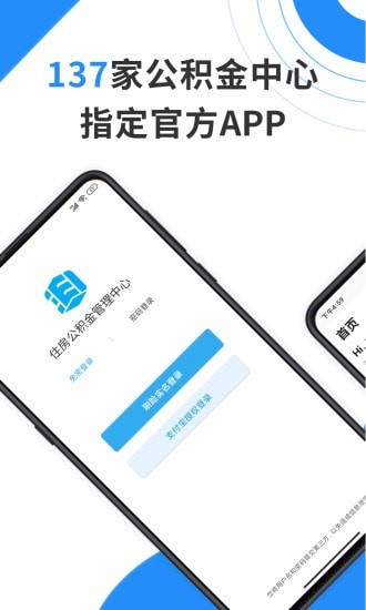 赤峰公积金精简版截图1