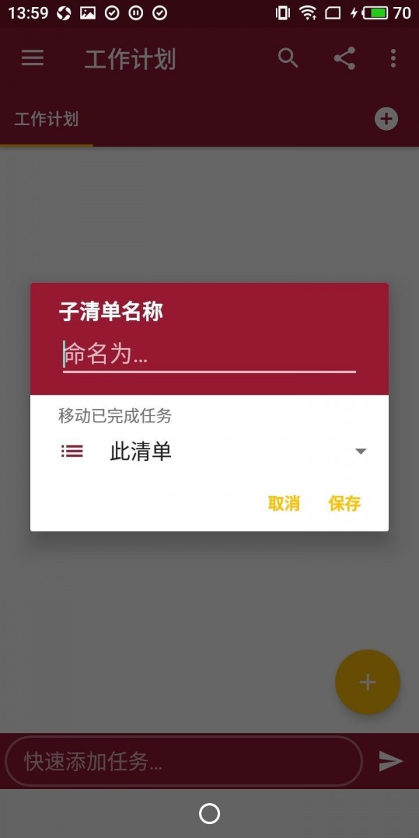 完成所有汉化版截图2