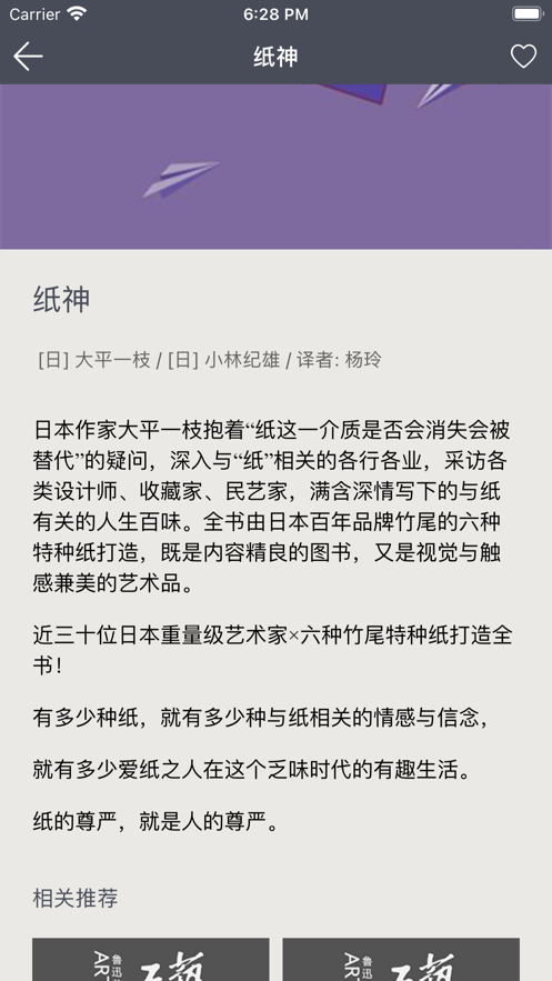 鲁美美术馆正式版截图2