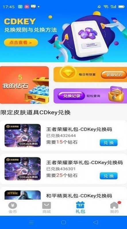 换肤大佬软件ios版截图3