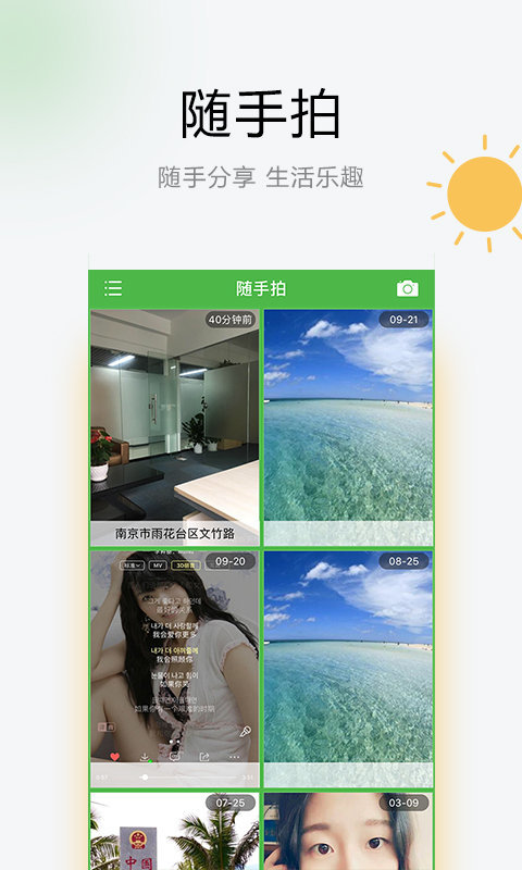 如东天气预报精简版截图4