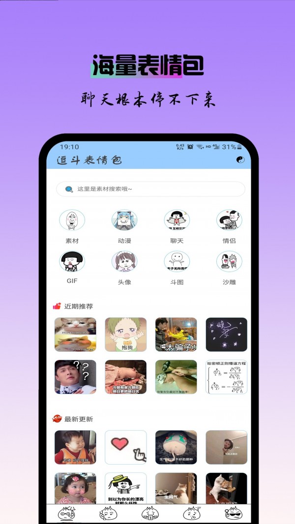 逗斗表情包完整版截图4