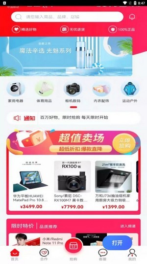 星力优选汉化版截图3