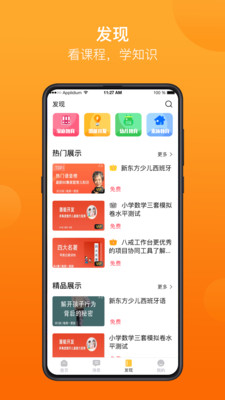 金石榴家长版截图2