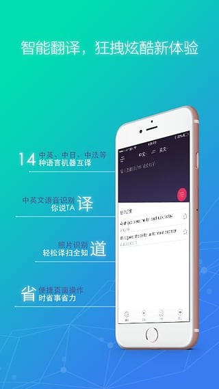 全能翻译君完整版截图3