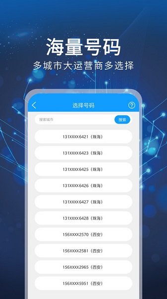 小号宝精简版截图3