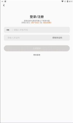 小次元语音网页版截图2