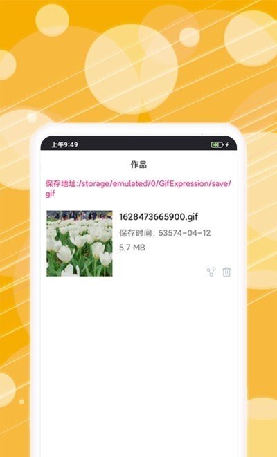 动图表情包制作无限制版截图3