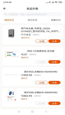 壹品慧帮手去广告版截图4