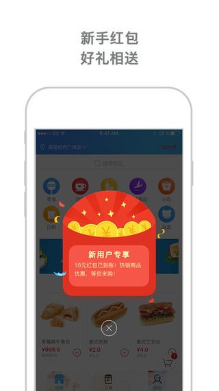 城市超人ios版截图2