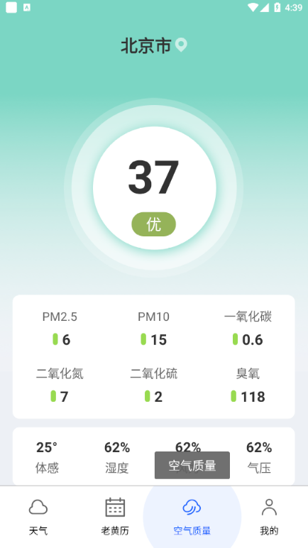 15日实时精准天气预报汉化版截图2