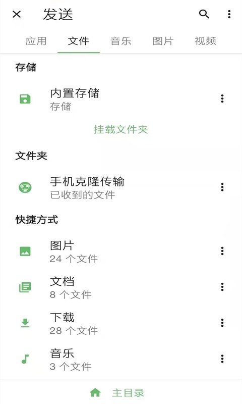 霖韬手机克隆网页版截图2