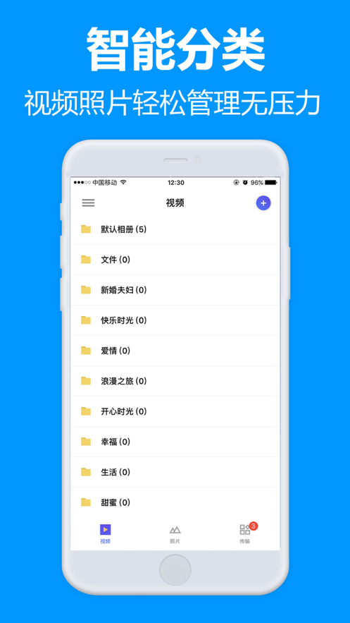 77file云盘免费版截图4