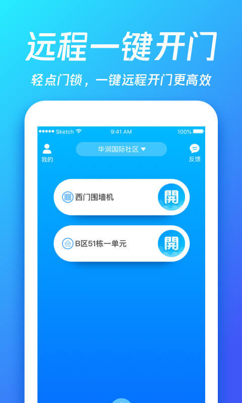 够近正式版截图3