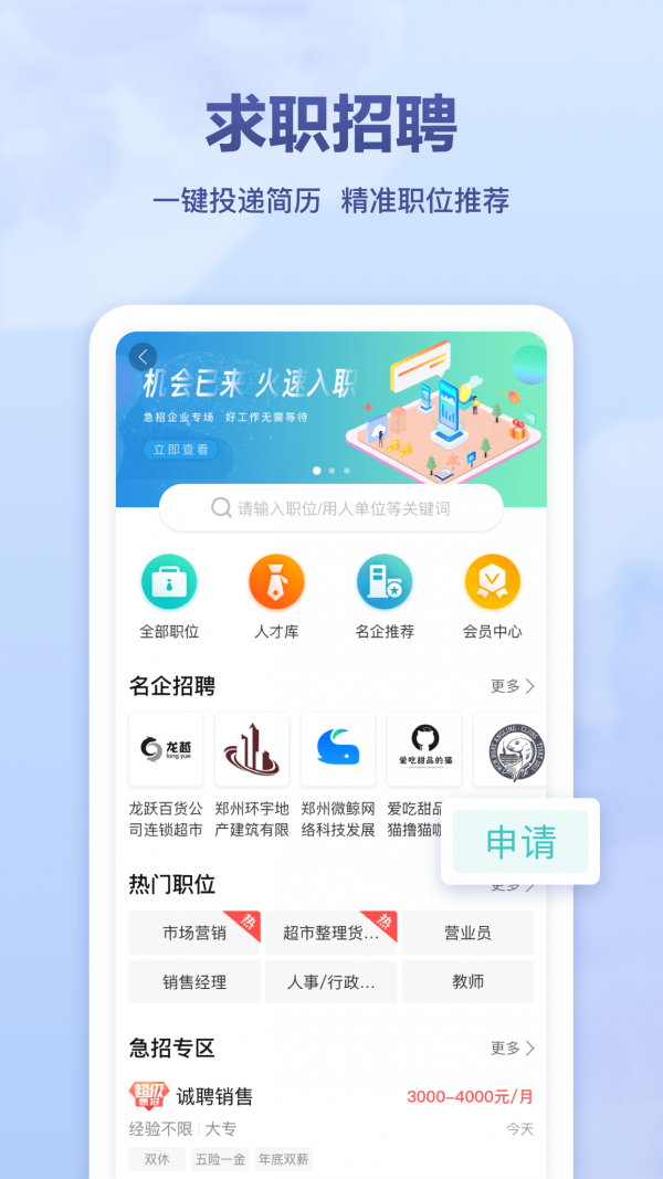 聚e起官方正版截图2