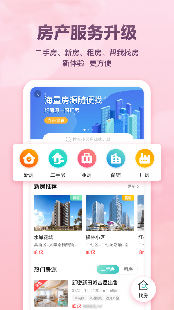 聚e起官方正版截图3