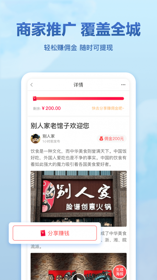 聚e起官方正版截图5