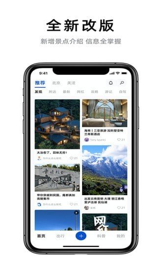 铁路旅游出行破解版截图3