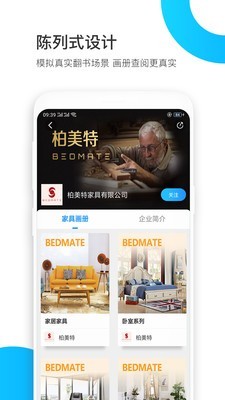 快创画册免费版截图3