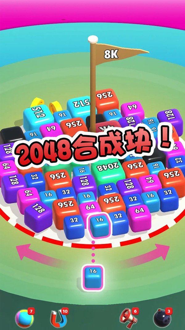 2048合成块