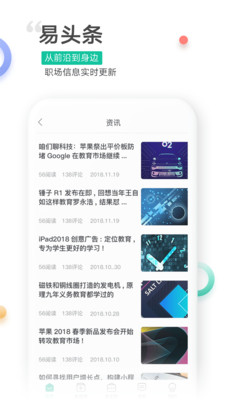 易展翅官方版截图4