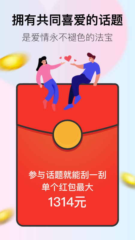 小恩爱情侣精简版截图4